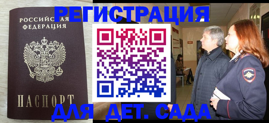 временная регистрация госуслуги в Черепаново