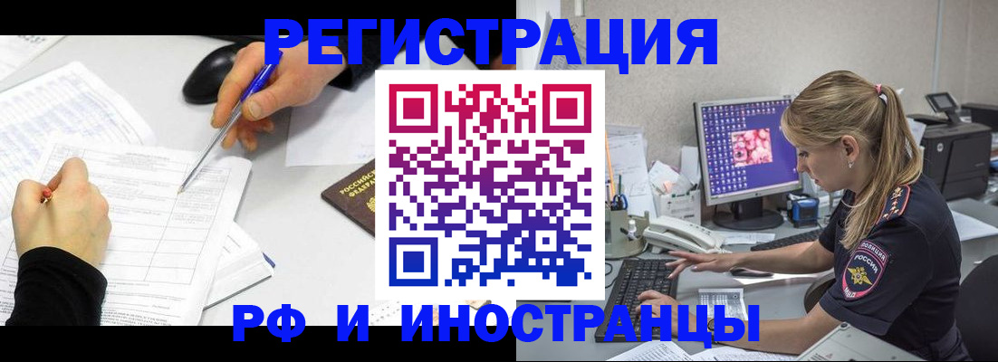 временная регистрация госуслуги в Черепаново