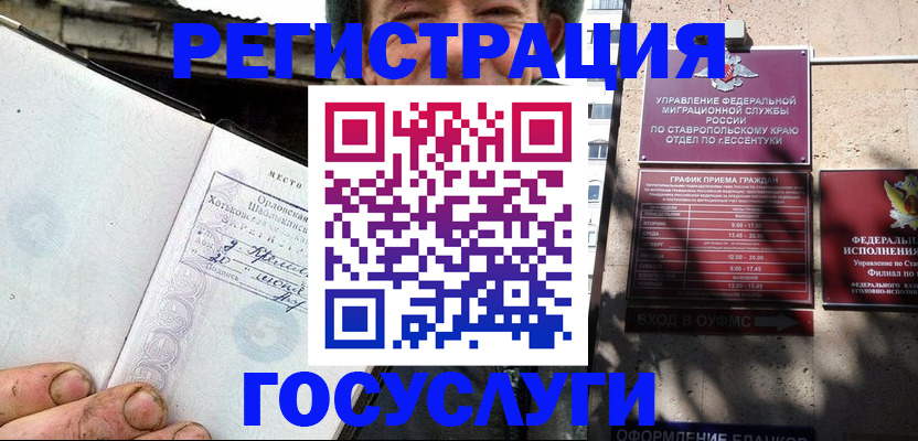 прописка поиск в Черепаново