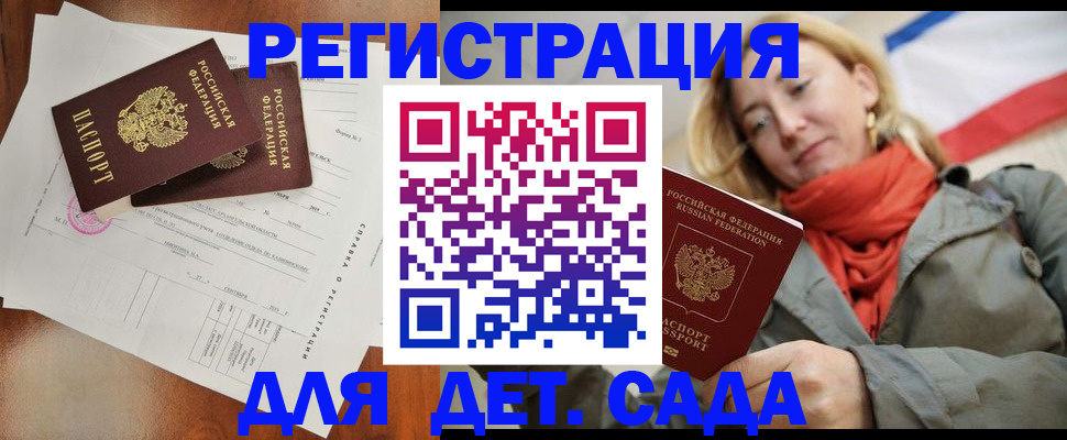 временная регистрация госуслуги в Черепаново