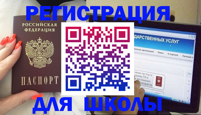 временная регистрация адрес в Черепаново