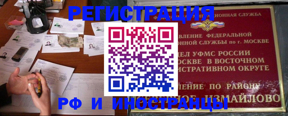 где прописаться в Черепаново