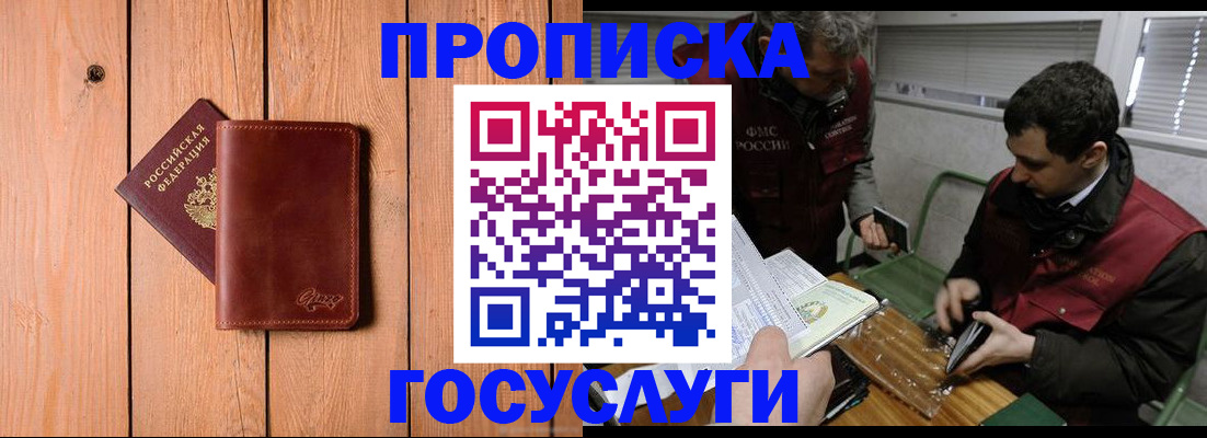 найти адрес прописки в Черепаново